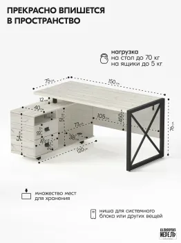 Стол рабочий универсальный Калифорния Хардвиг СР01