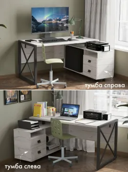 Стол рабочий универсальный Калифорния Хардвиг СР01