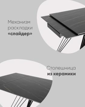 Стол обеденный STOOL GROUP Пандора раскладной 160-240*90