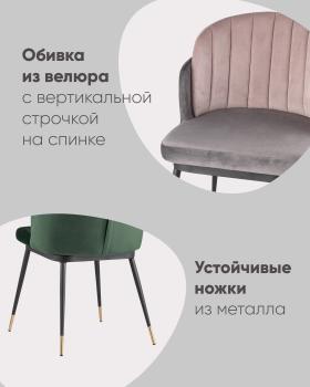 Стул STOOL GROUP Пенелопа