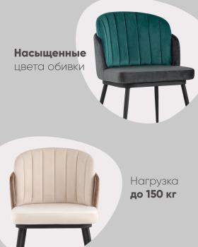 Стул STOOL GROUP Пенелопа