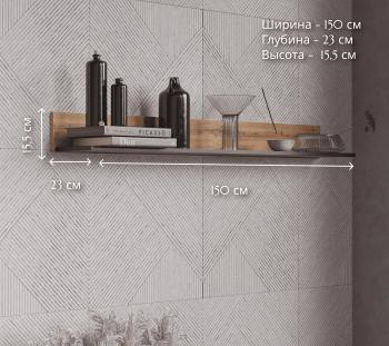 Полка БРВ Мебель LOFT P/150