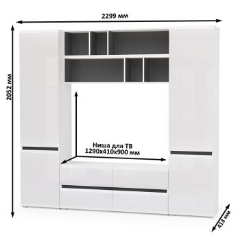 Гостиная Mobi Сидней Комплектация № 37 13.63 + 15.57 2шт + 13.200 2шт