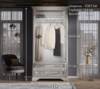 Шкаф БРВ Мебель STYLIUS B169-SZF2D2S