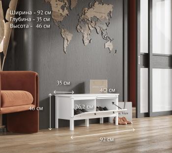 Тумба для обуви БРВ Мебель HELGA KOM1K/90