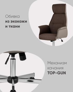 Офисное кресло STOOL GROUP RENE