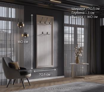 Вешалка БРВ Мебель STYLIUS B169-WIE70