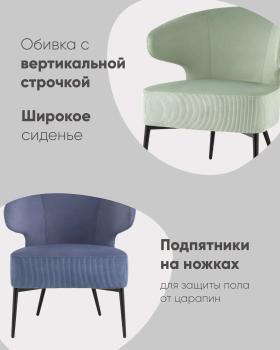 Кресло лаунж STOOL GROUP Royal Stripes