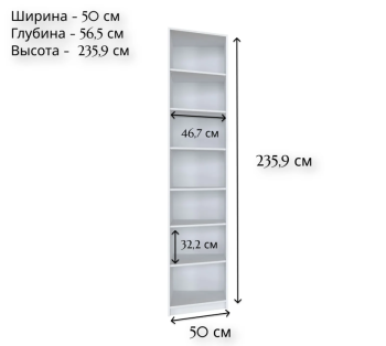 Шкаф открытый БРВ Мебель MOBI REGN/50