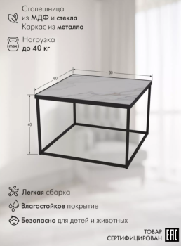 Стол журнальный СИД (Р)