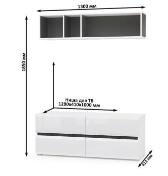 Гостиная Mobi Сидней Комплектация № 01 13.63 + 15.57