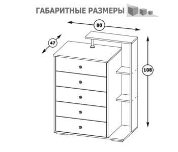 Комод СВК Камелия