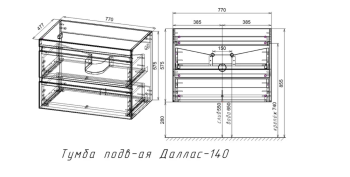 Тумба подвесная Style Line