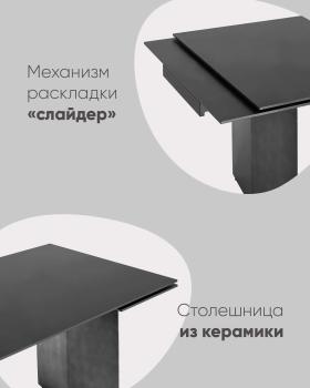 Стол обеденный STOOL GROUP Селин раскладной 180-260*90