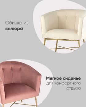 Кресло STOOL GROUP Шале