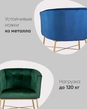 Кресло STOOL GROUP Шале