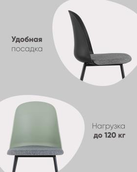 Стул STOOL GROUP Shell