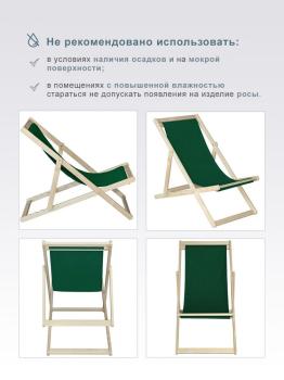 Шезлонг Мебелик