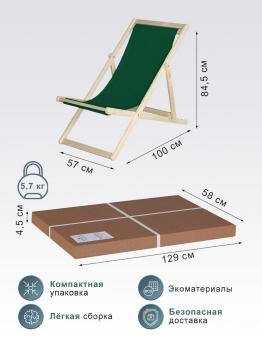 Шезлонг Мебелик