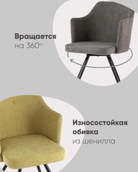 Стул вращающийся STOOL GROUP Слинг