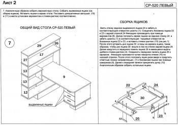 Стол компьютерный Мэрдэс СР-520