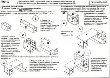 Стол компьютерный Мэрдэс СР-520