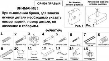 Стол компьютерный Мэрдэс СР-520