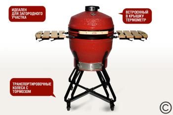 Керамический гриль-барбекю Start grill-22