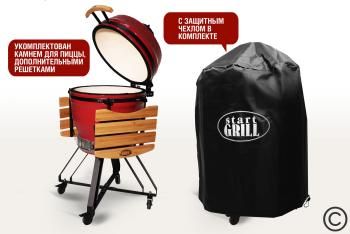 Керамический гриль-барбекю Start grill-22