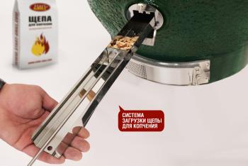 Керамический гриль-барбекю Start grill 24 дюйма CFG CHEF