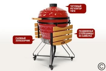 Керамический гриль-барбекю Start grill SG 24 PRO