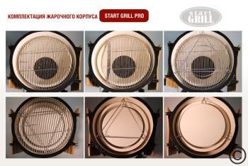 Керамический гриль-барбекю Start grill SG24 PRO CFG