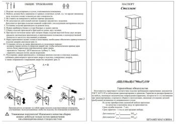 Стеллаж СВК 4 шт.