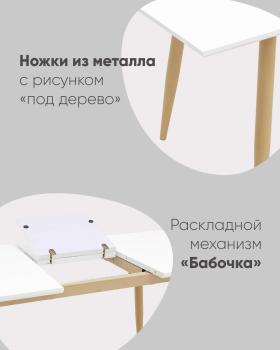 Стол обеденный STOOL GROUP Стокгольм 120