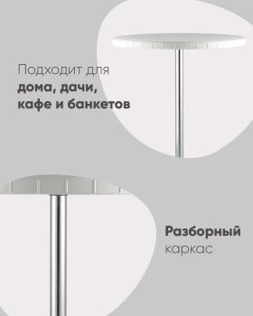 Стол барный разборный STOOL GROUP Кейт 80/110