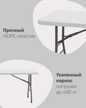 Стол складной пластиковый STOOL GROUP Кейт 180
