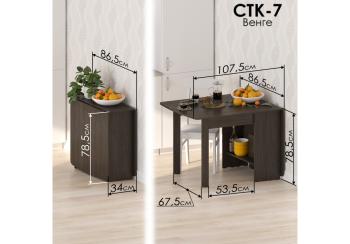 Стол обеденный раздвижной Woodville СтК7