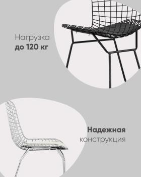 Стул обеденный STOOL GROUP Bertoia