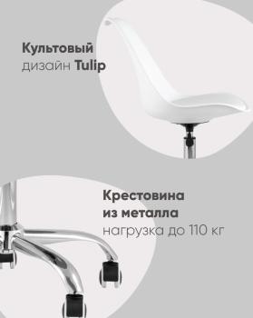 Стул офисный пластиковый STOOL GROUP BLOK SN