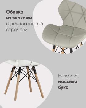 Стул STOOL GROUP Бон