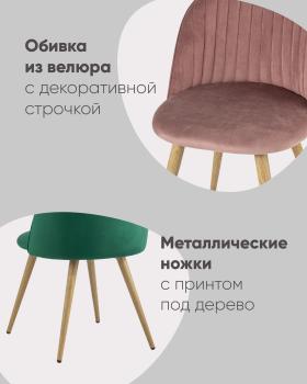 Стул STOOL GROUP Лион Страйпс