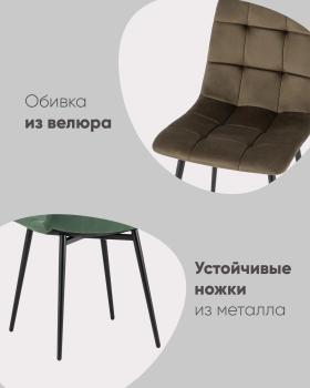 Стул STOOL GROUP Одди