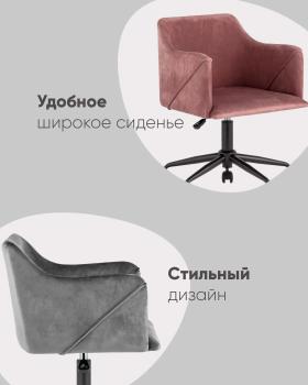 Стул офисный STOOL GROUP JAMAL
