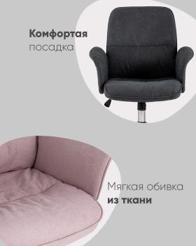 Офисное кресло STOOL GROUP SIMONA