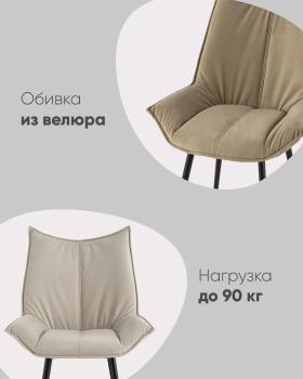 Стул STOOL GROUP Осло