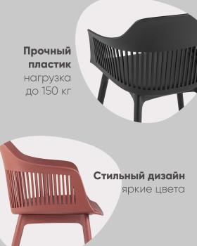 Стул STOOL GROUP Crocus с подушкой