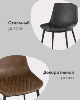 Стул STOOL GROUP TEXAS