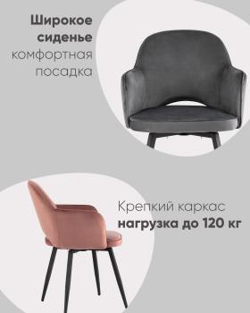 Стул STOOL GROUP Венера вращающийся (набор 2шт)