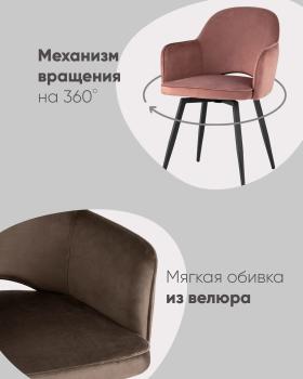 Стул STOOL GROUP Венера вращающийся (набор 2шт)