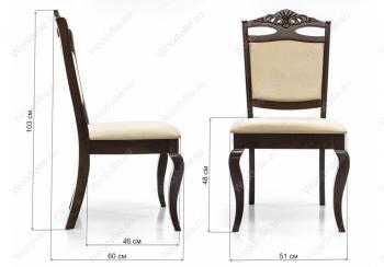 Стул Woodville Demer